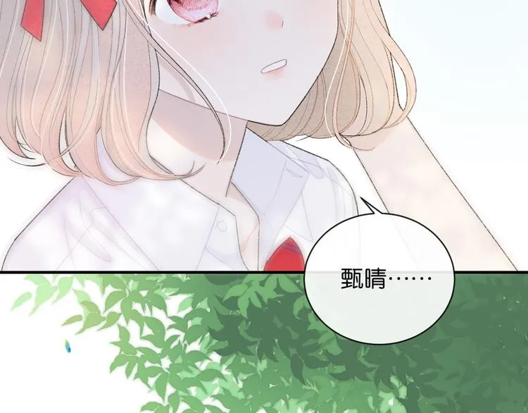 第3话 谢礼 第91页