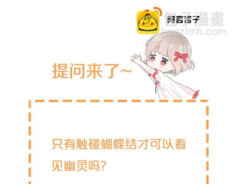 第3话 谢礼 第98页