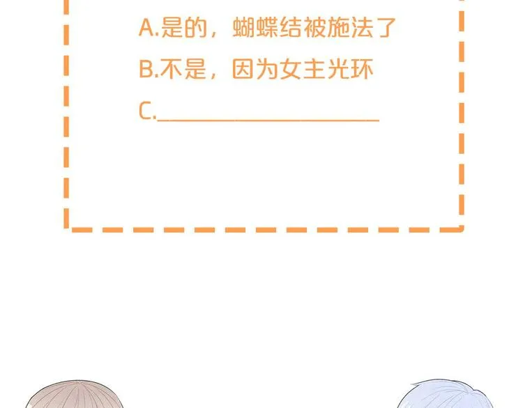 第3话 谢礼 第99页