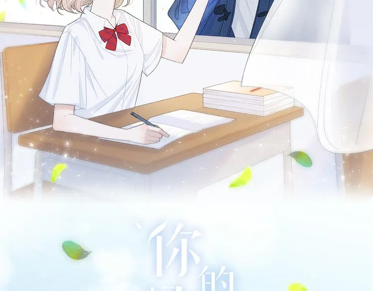 第4话 在意 第2页