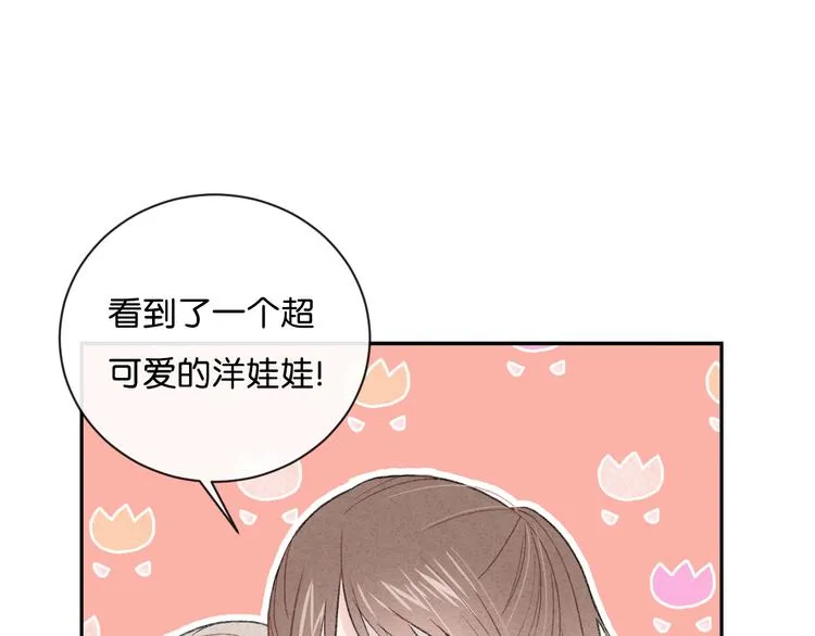 第4话 在意 第5页