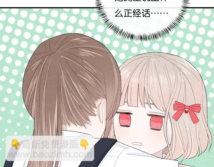第4话 在意 第7页