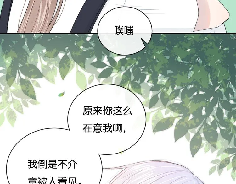 第4话 在意 第8页