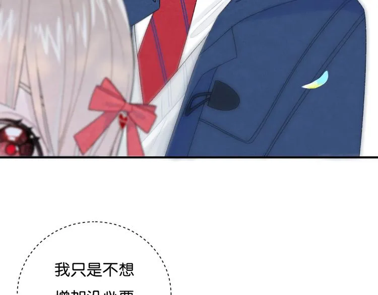 第4话 在意 第10页