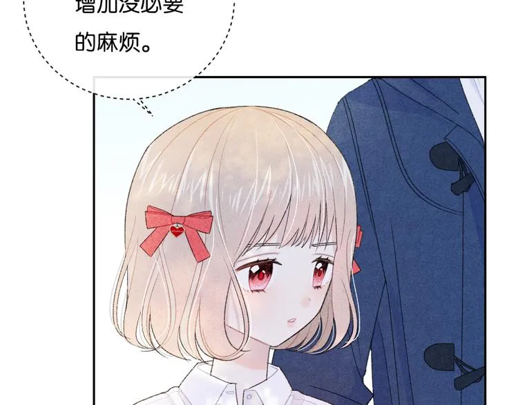 第4话 在意 第11页