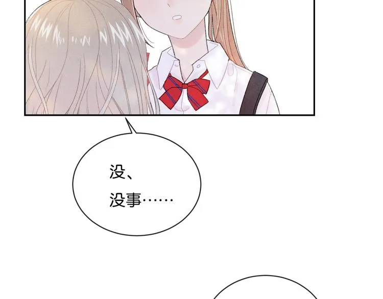 第4话 在意 第13页