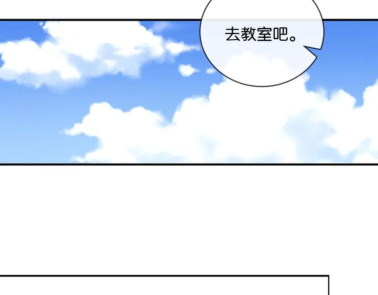 第4话 在意 第14页