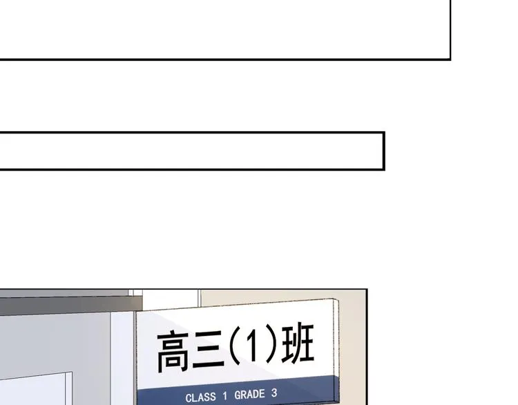 第4话 在意 第15页