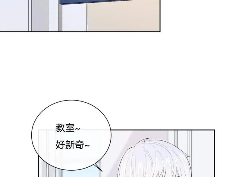 第4话 在意 第16页