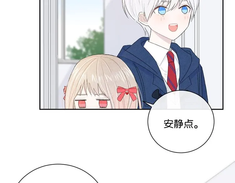 第4话 在意 第17页