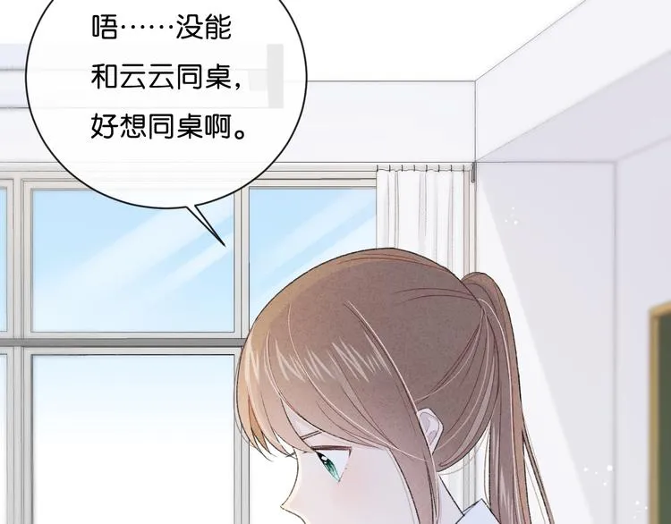 第4话 在意 第18页
