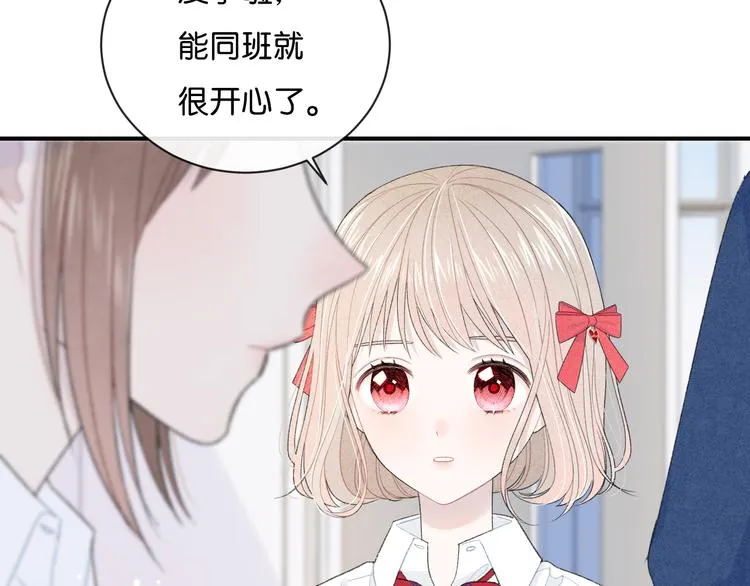 第4话 在意 第20页