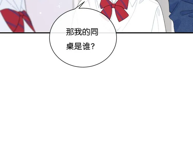 第4话 在意 第21页