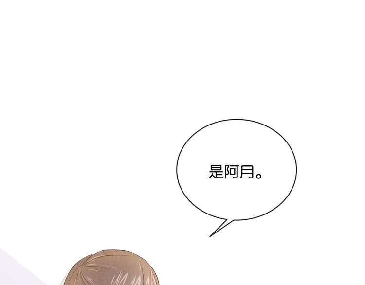第4话 在意 第22页