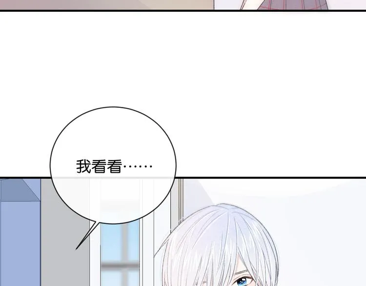 第4话 在意 第24页
