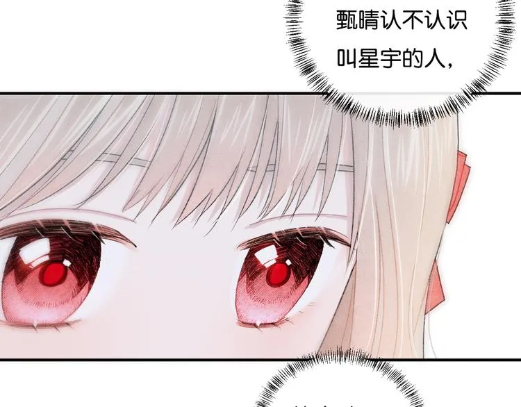 第4话 在意 第28页