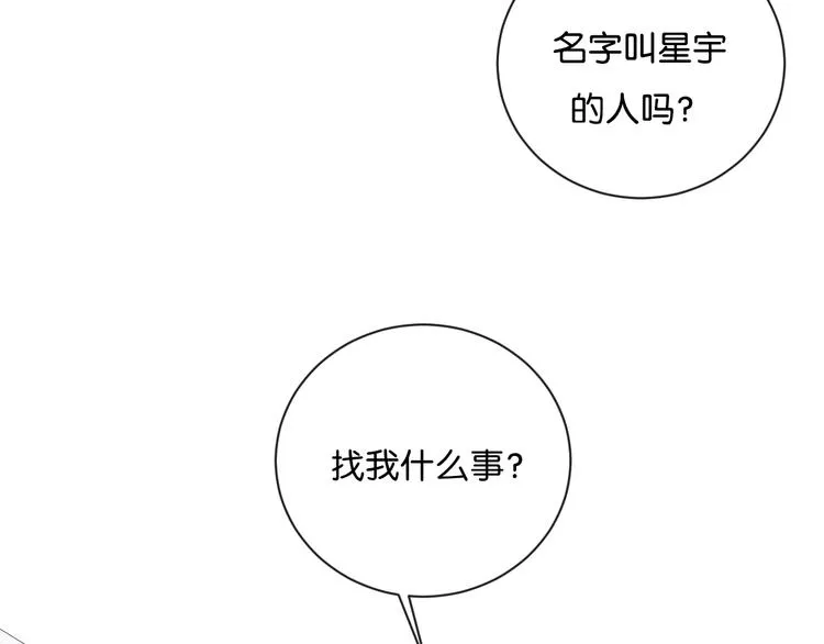 第4话 在意 第31页