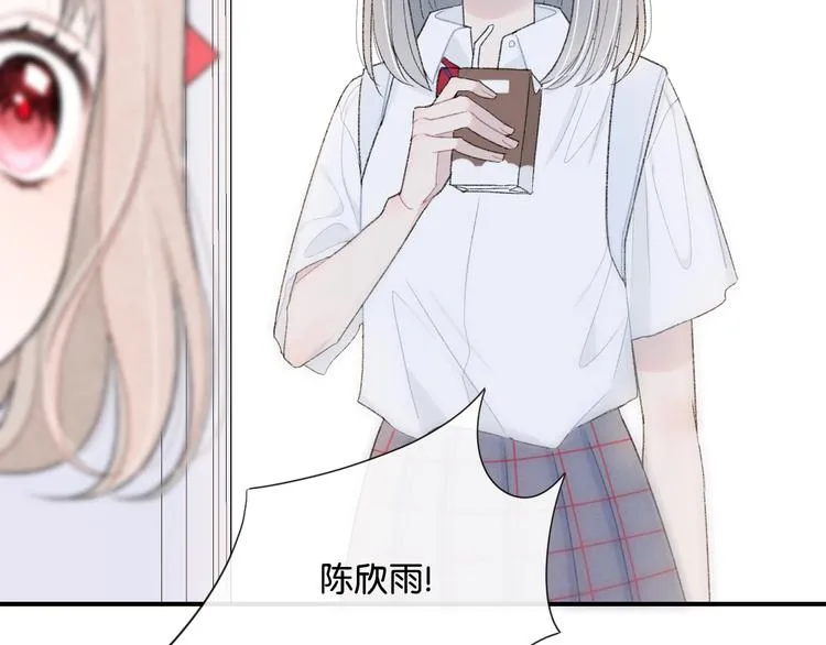 第4话 在意 第33页