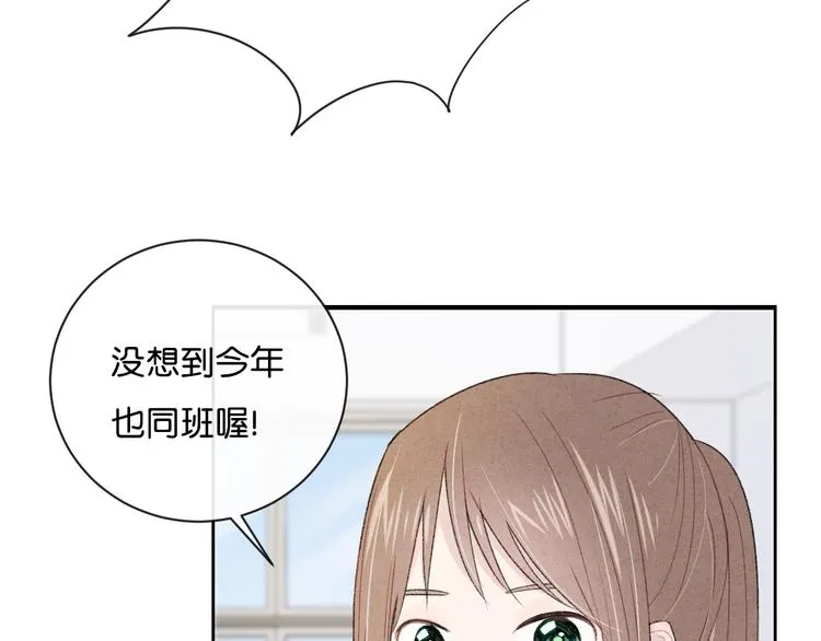 第4话 在意 第34页