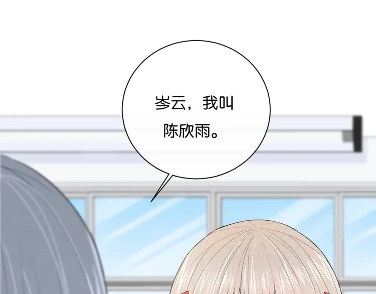 第4话 在意 第36页