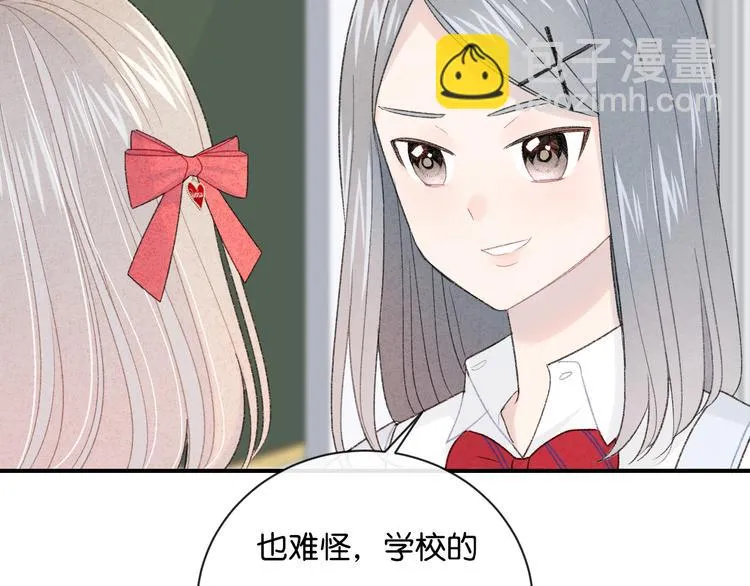 第4话 在意 第39页