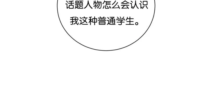 第4话 在意 第40页