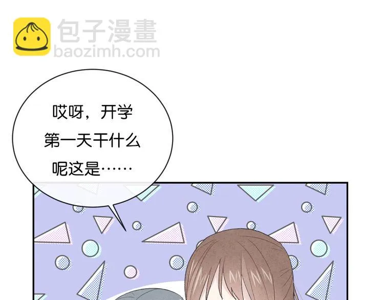 第4话 在意 第41页