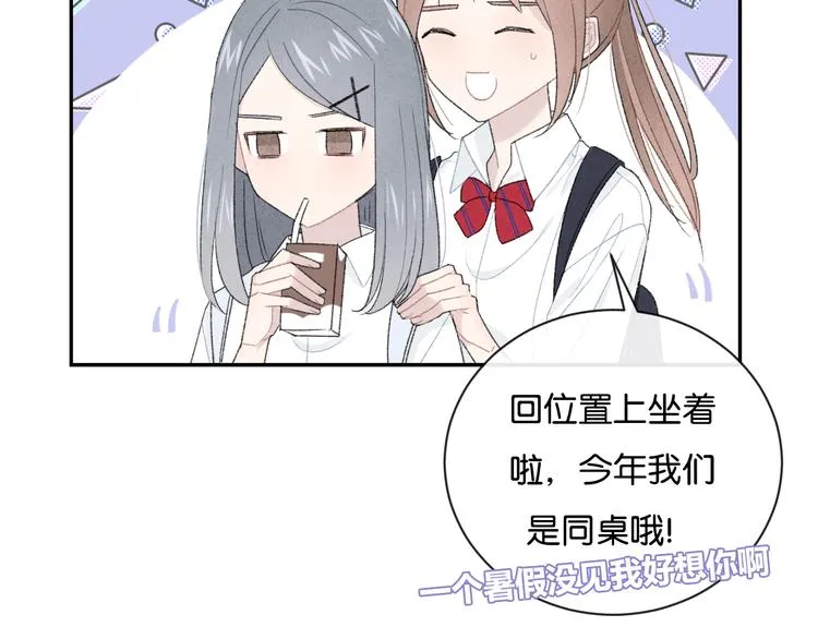 第4话 在意 第42页