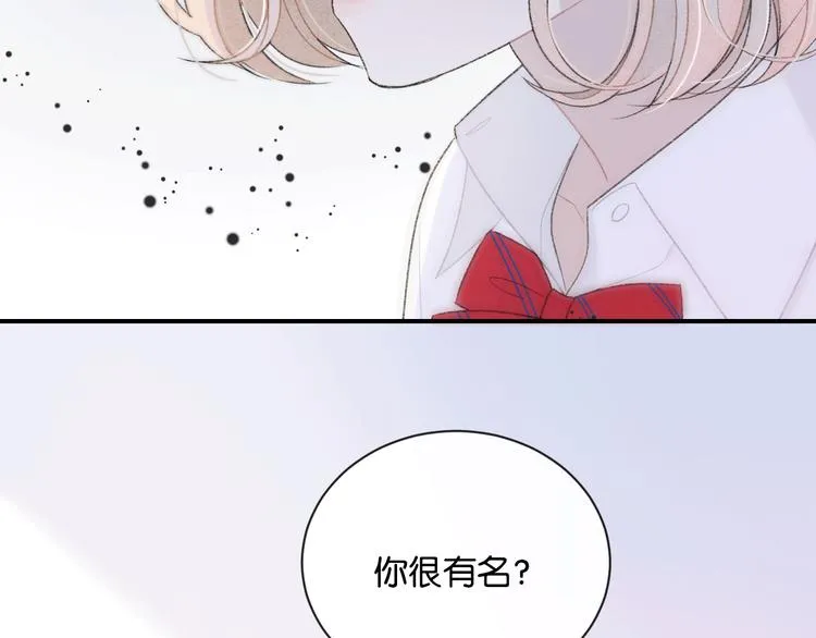 第4话 在意 第44页