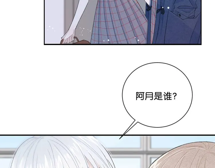 第4话 在意 第48页