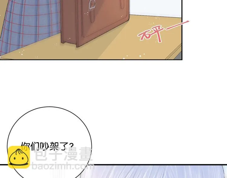 第4话 在意 第51页