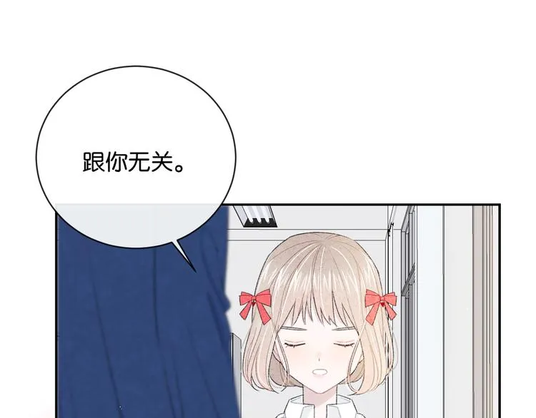 第4话 在意 第53页
