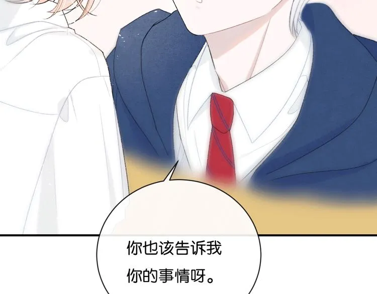 第4话 在意 第56页