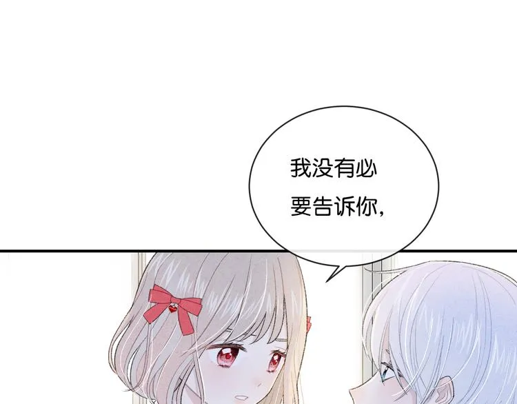 第4话 在意 第58页