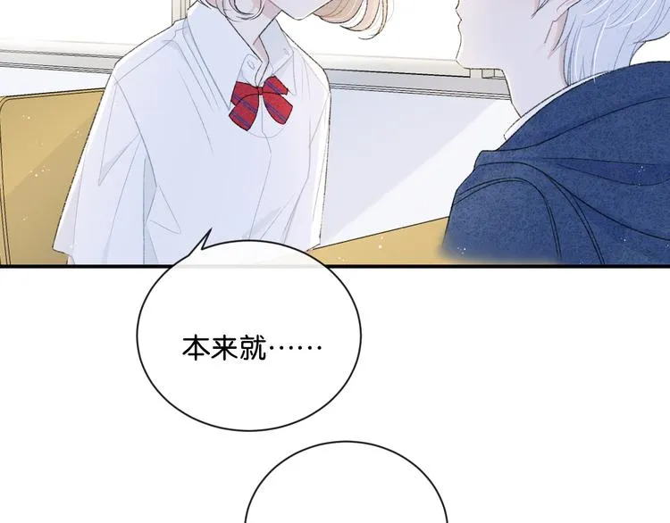 第4话 在意 第59页
