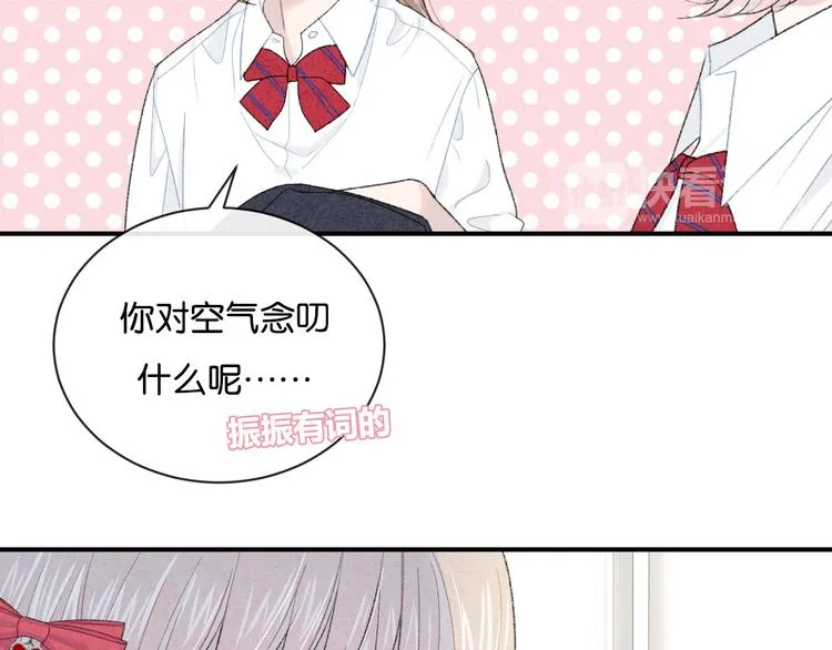 第4话 在意 第61页