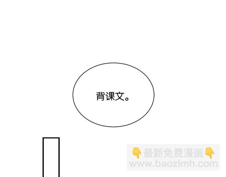第4话 在意 第63页
