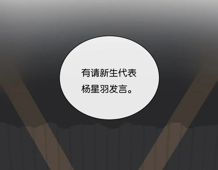 第4话 在意 第66页