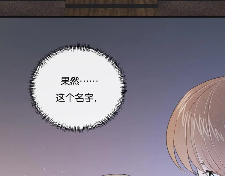 第4话 在意 第68页