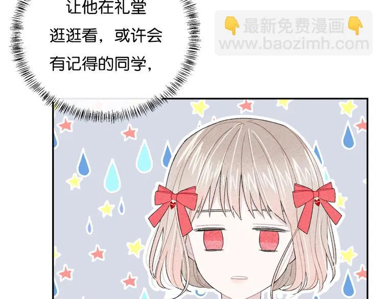 第4话 在意 第74页