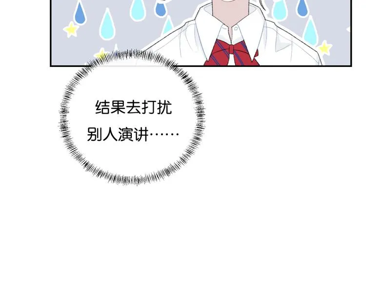 第4话 在意 第75页