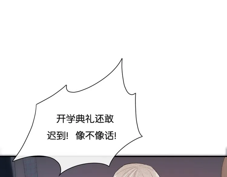 第4话 在意 第76页