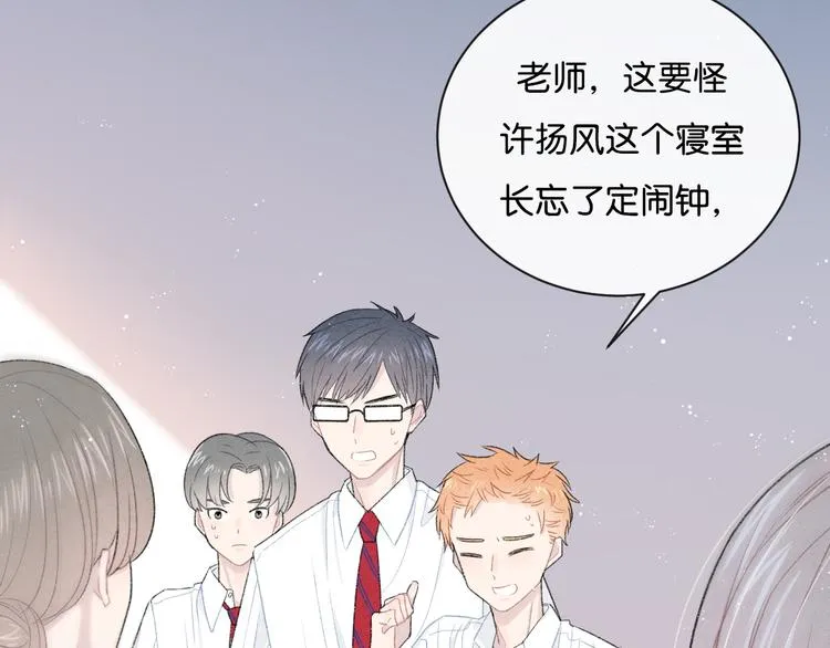 第4话 在意 第78页