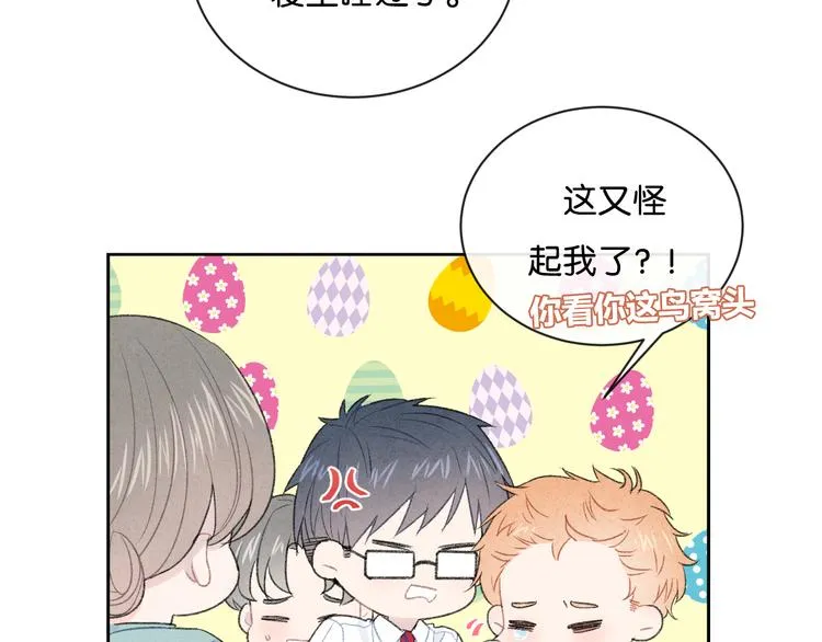 第4话 在意 第80页