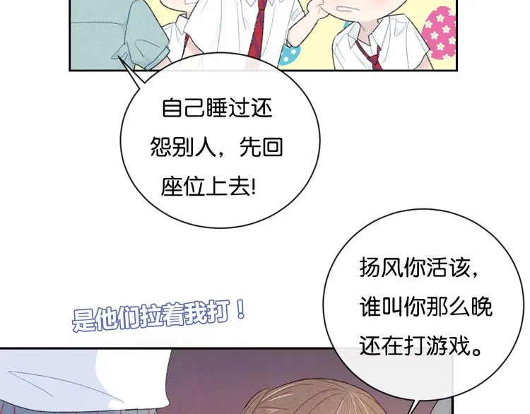 第4话 在意 第81页