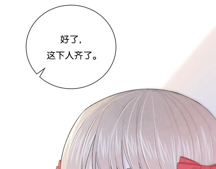 第4话 在意 第83页