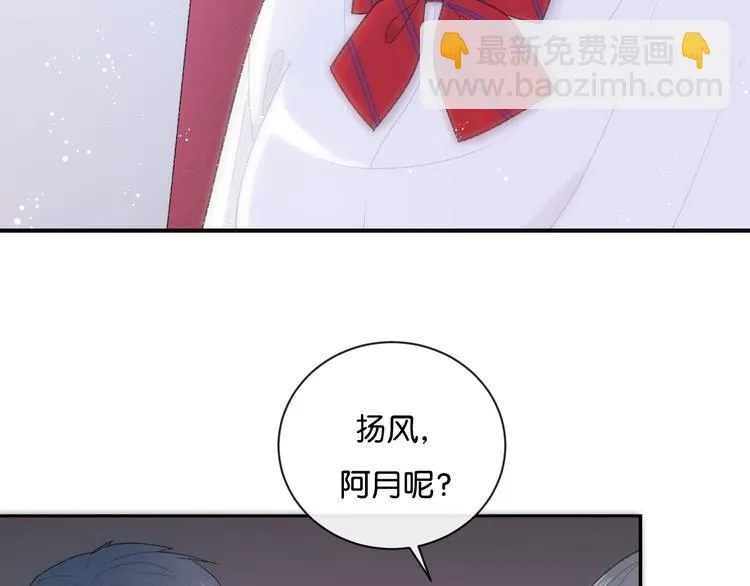 第4话 在意 第85页