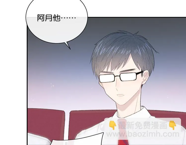 第4话 在意 第87页