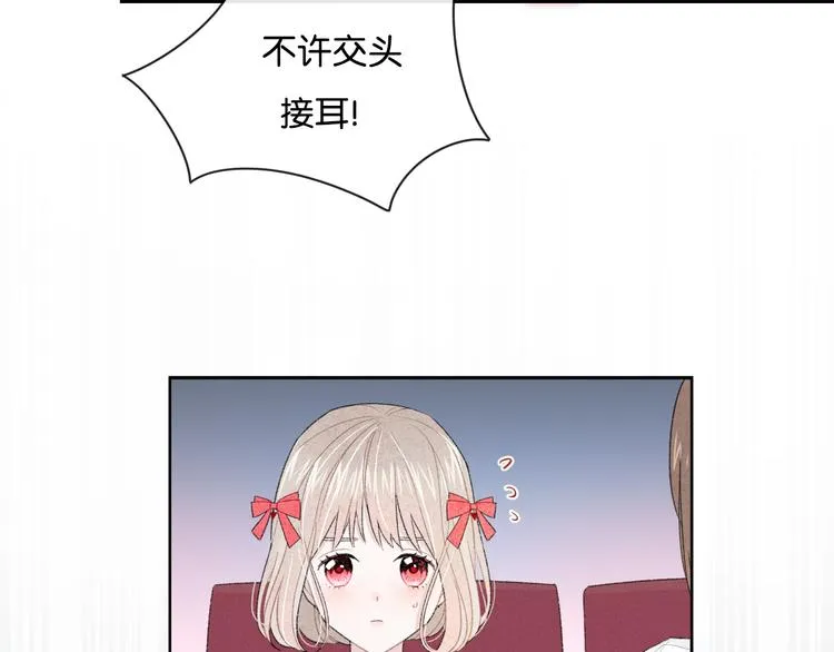 第4话 在意 第88页