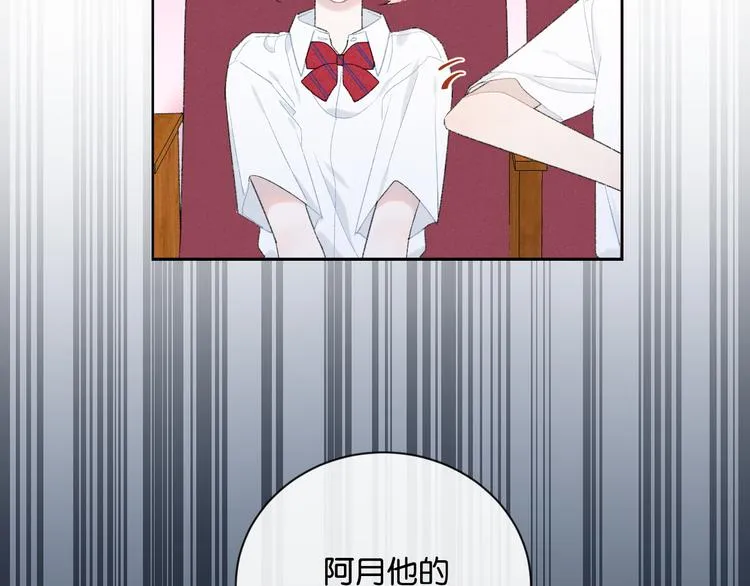 第4话 在意 第89页